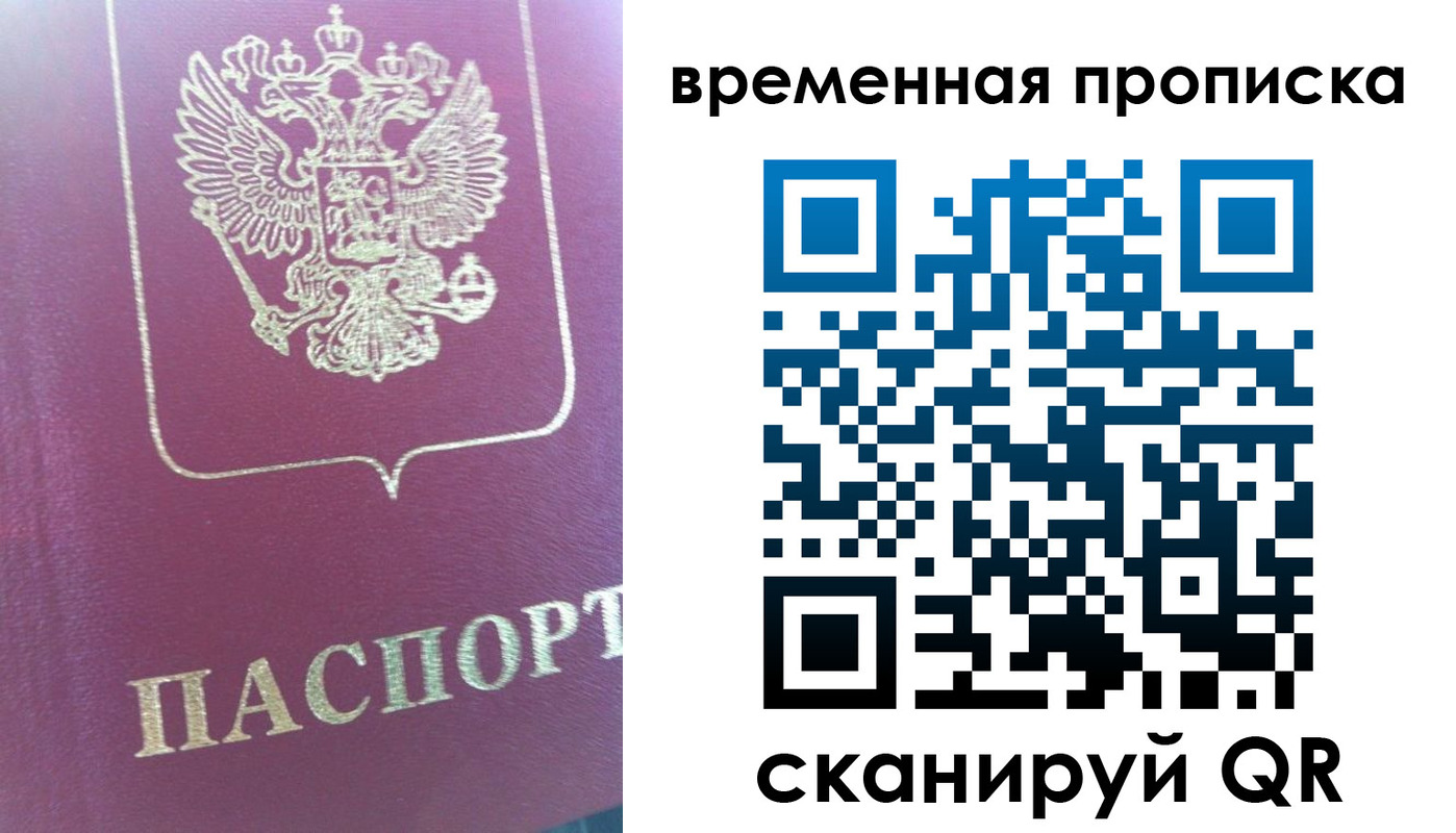 прописка для школы в Кувандыке