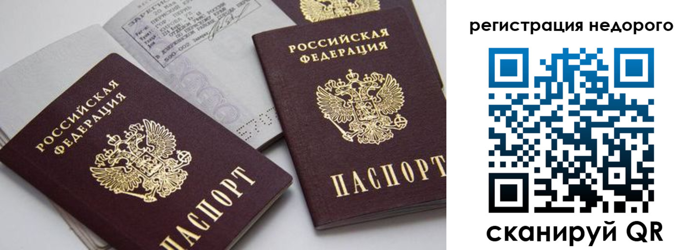 временная регистрация в Кувандыке