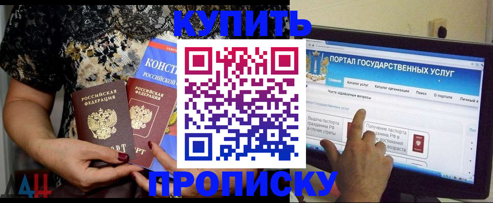 временная регистрация законно в Кувандыке