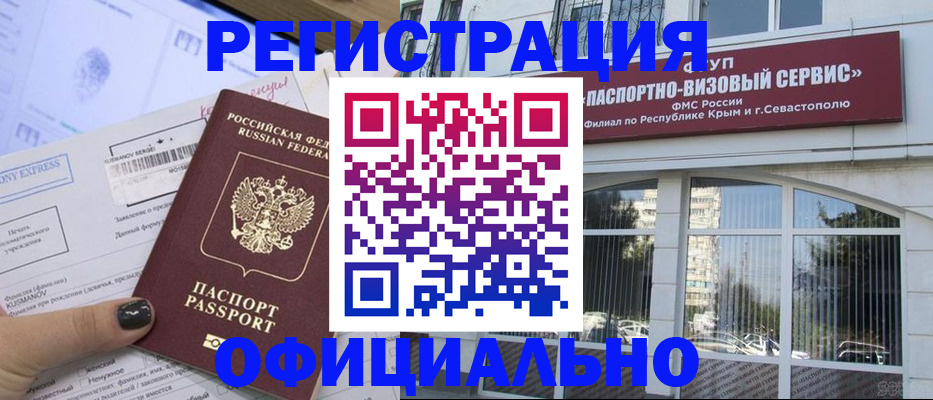 временная регистрация госуслуги в Кувандыке