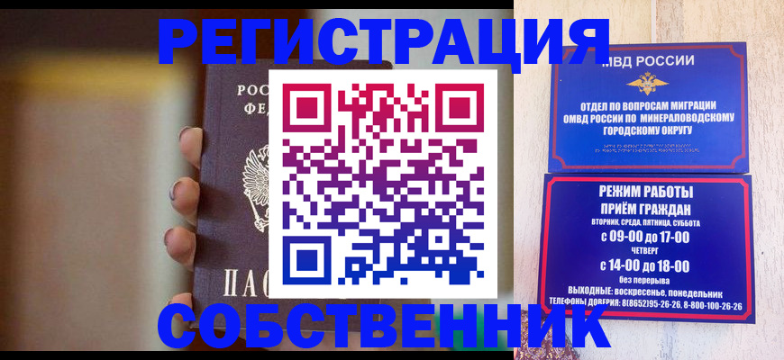 прописка штамп в Кувандыке