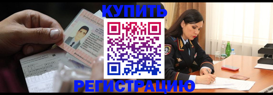 временная регистрация собственник в Кувандыке