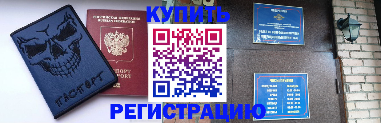 прописка для кредита в Кувандыке